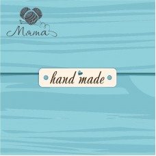 Бирочка  "hand made" - 1,2*5 см №67