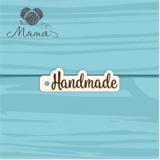 Бирочка  "Handmade" - 1,5*5 см №68